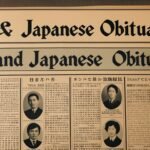 US&J Obituaries